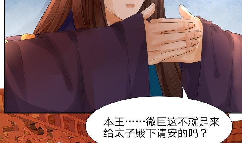 第10话 取悦我！