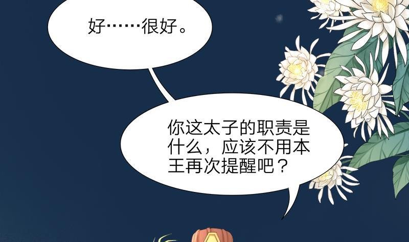第10话 取悦我！