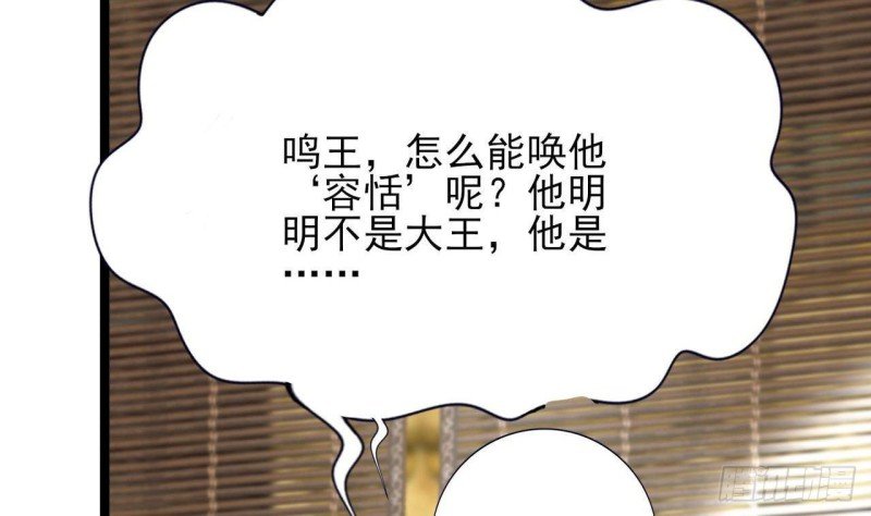 第110话 是不是真的疯了？
