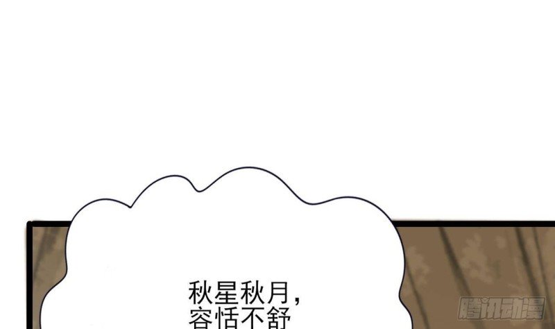 第110话 是不是真的疯了？