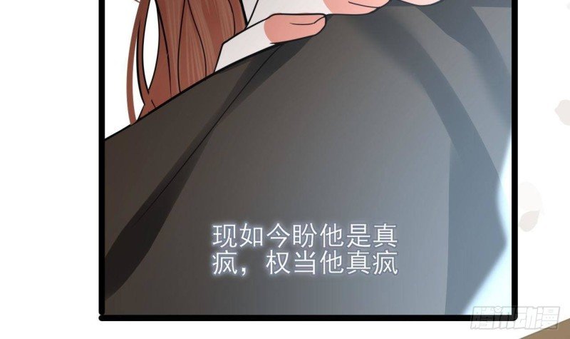 第110话 是不是真的疯了？