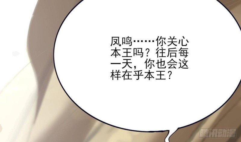 第110话 是不是真的疯了？