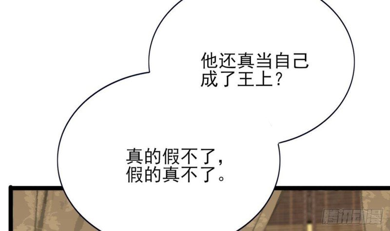 第110话 是不是真的疯了？