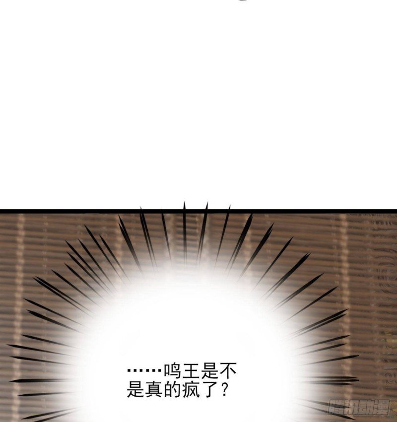 第110话 是不是真的疯了？