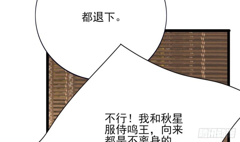 第111话 替本王宽衣