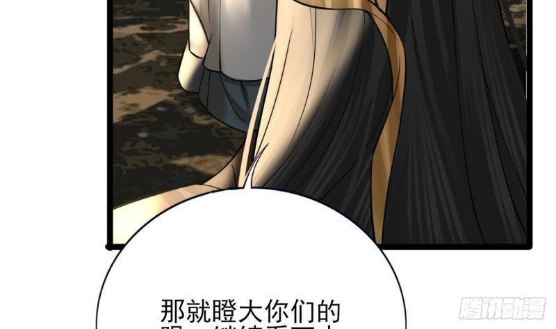 第111话 替本王宽衣