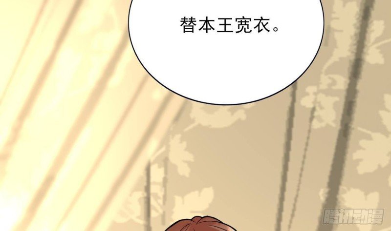 第111话 替本王宽衣