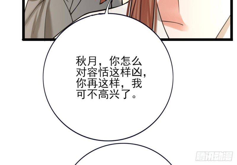 第111话 替本王宽衣