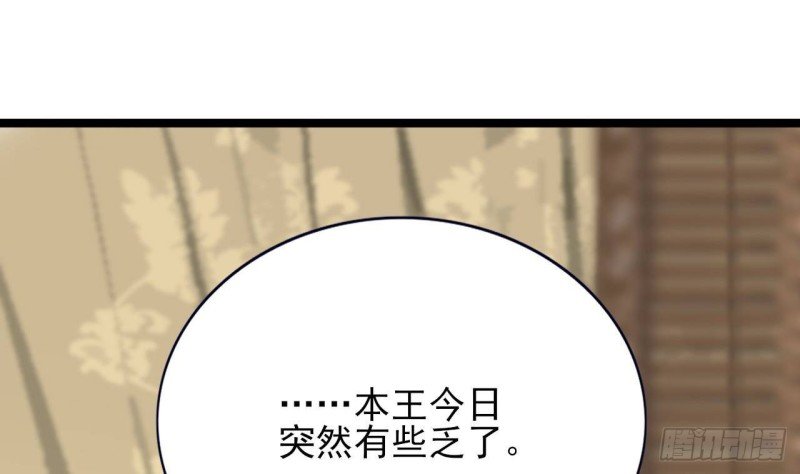 第111话 替本王宽衣