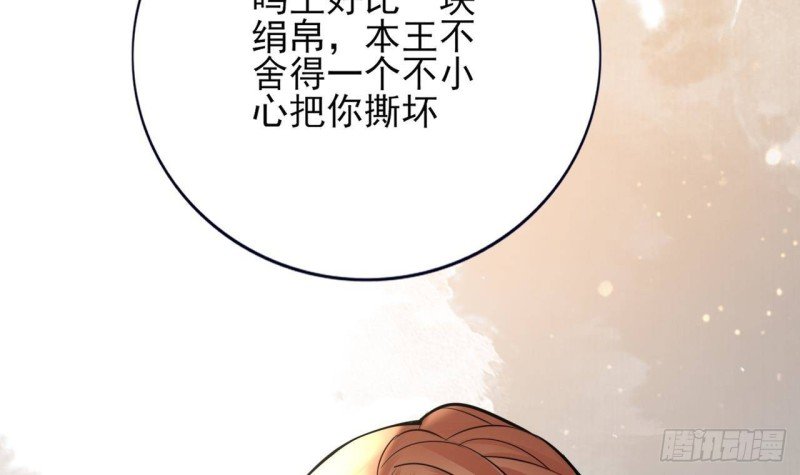 第111话 替本王宽衣