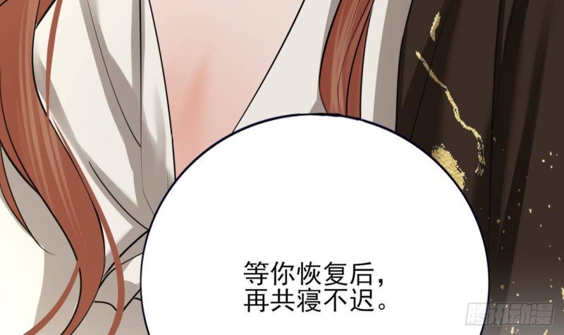 第111话 替本王宽衣