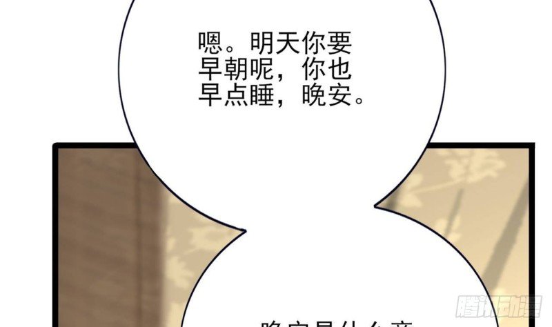 第111话 替本王宽衣