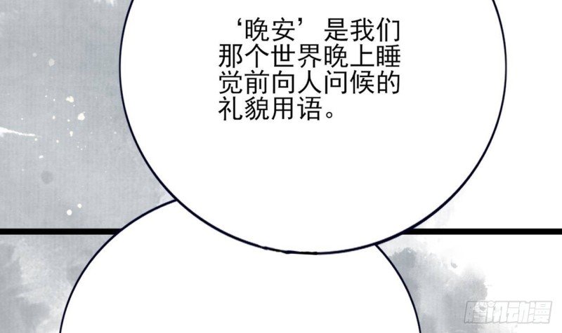 第111话 替本王宽衣