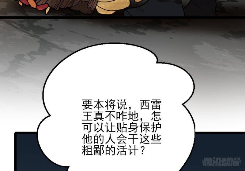 第112话 拳头逐渐变硬