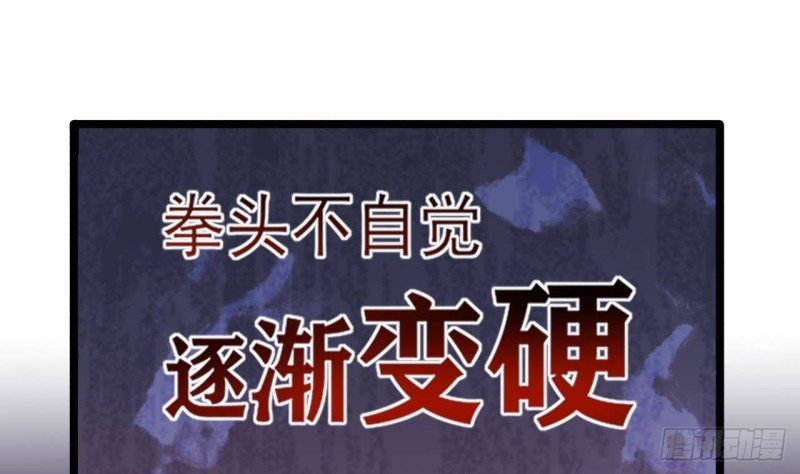 第112话 拳头逐渐变硬