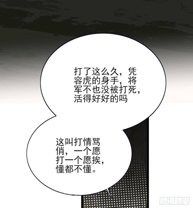 第112话 拳头逐渐变硬