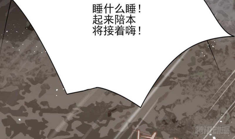 第115话 起来接着嗨！