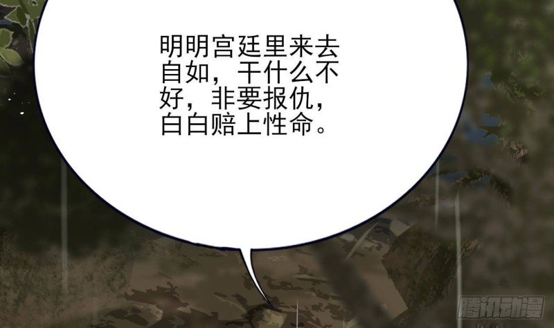第116话 私奔！？