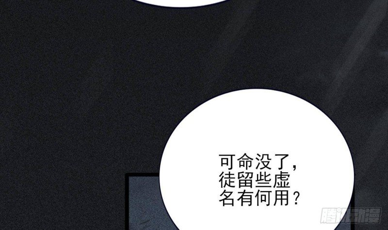 第116话 私奔！？