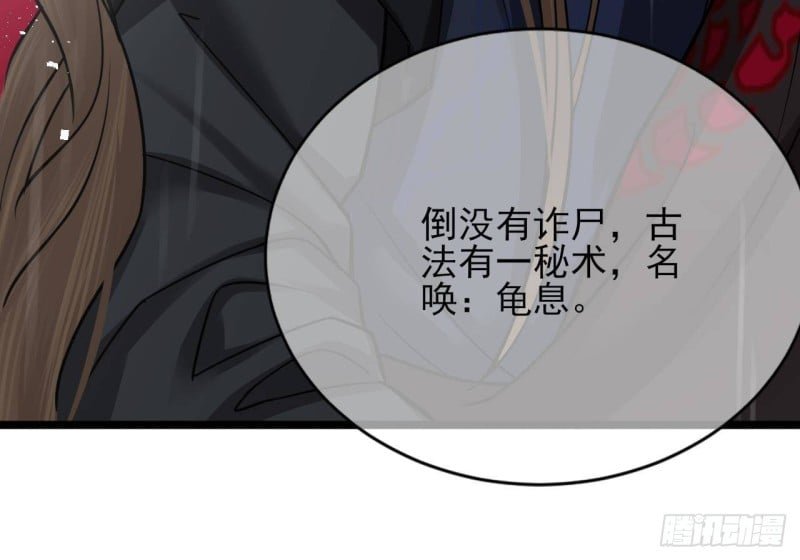 第116话 私奔！？