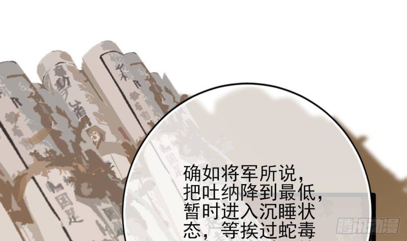 第116话 私奔！？