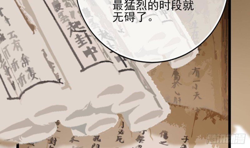 第116话 私奔！？