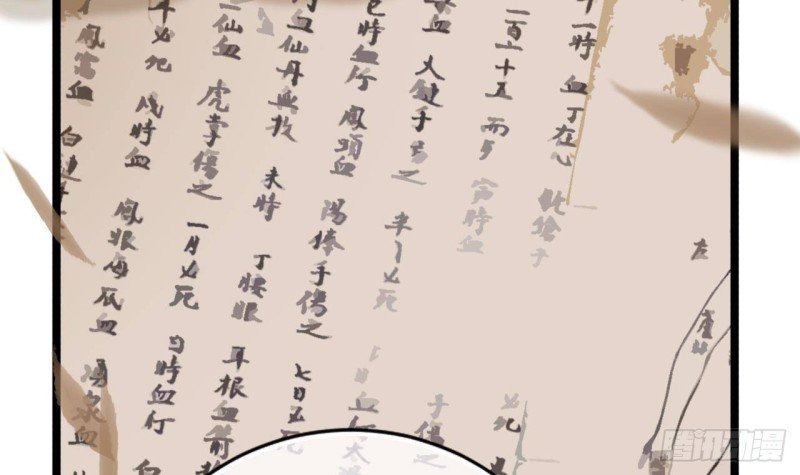 第116话 私奔！？