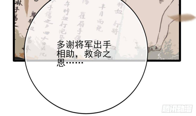 第116话 私奔！？