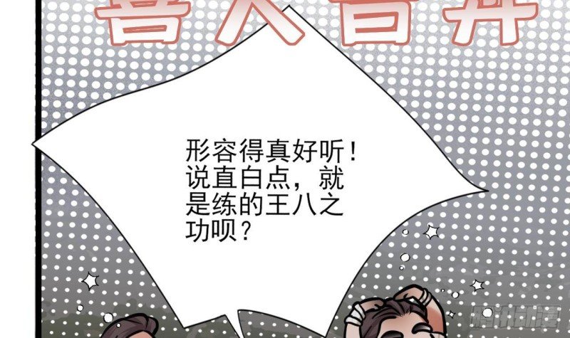 第116话 私奔！？