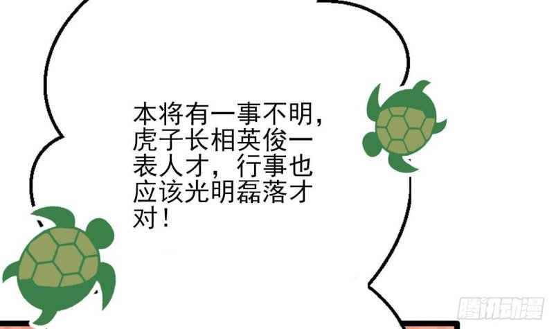 第116话 私奔！？