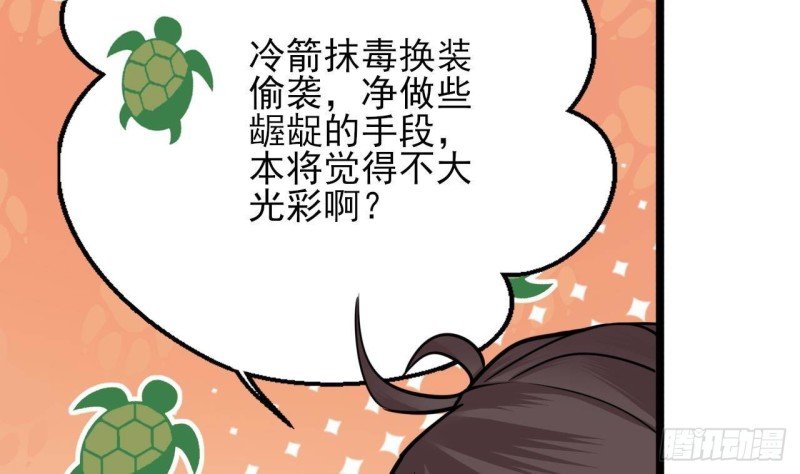 第116话 私奔！？