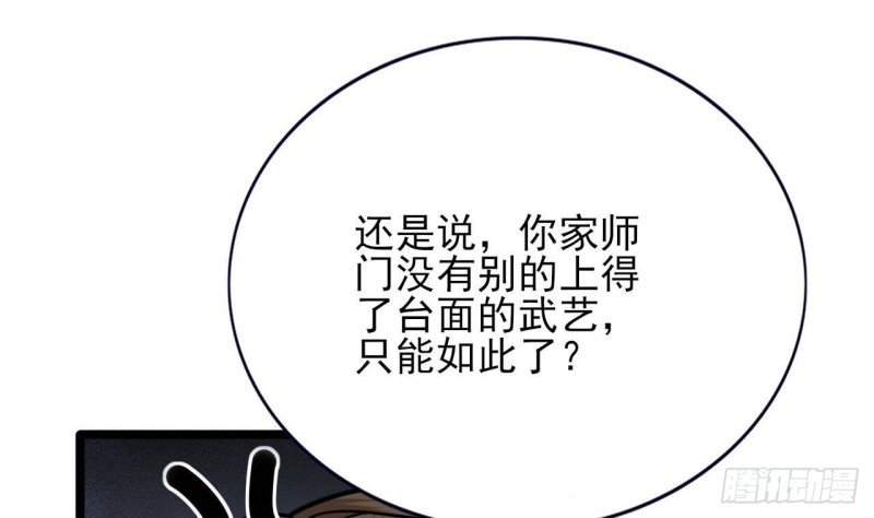 第116话 私奔！？