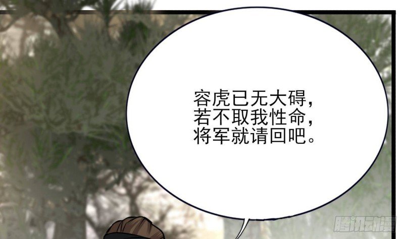 第116话 私奔！？