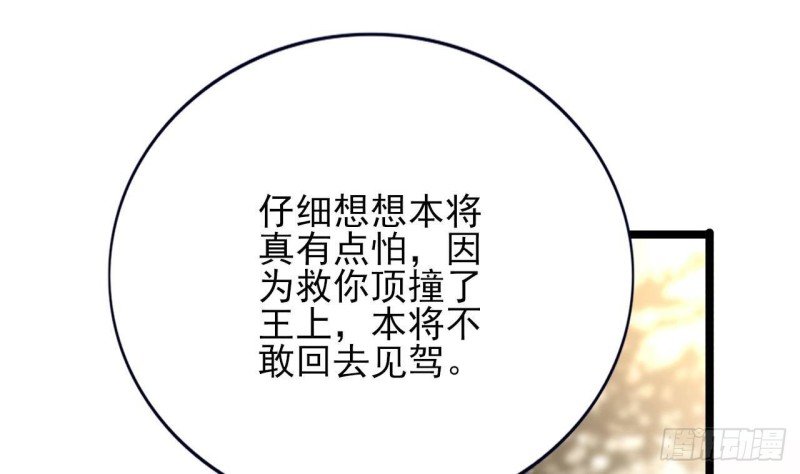 第116话 私奔！？
