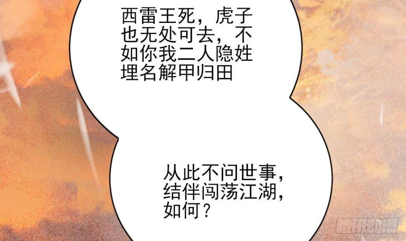 第116话 私奔！？