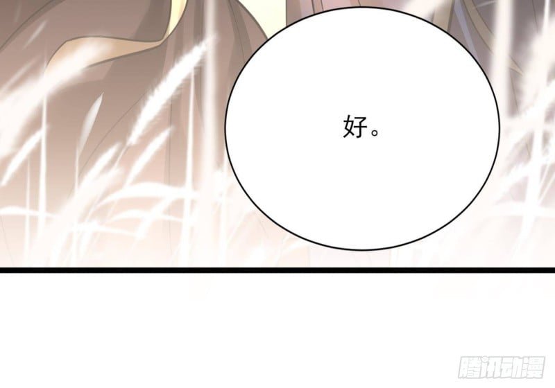 第116话 私奔！？