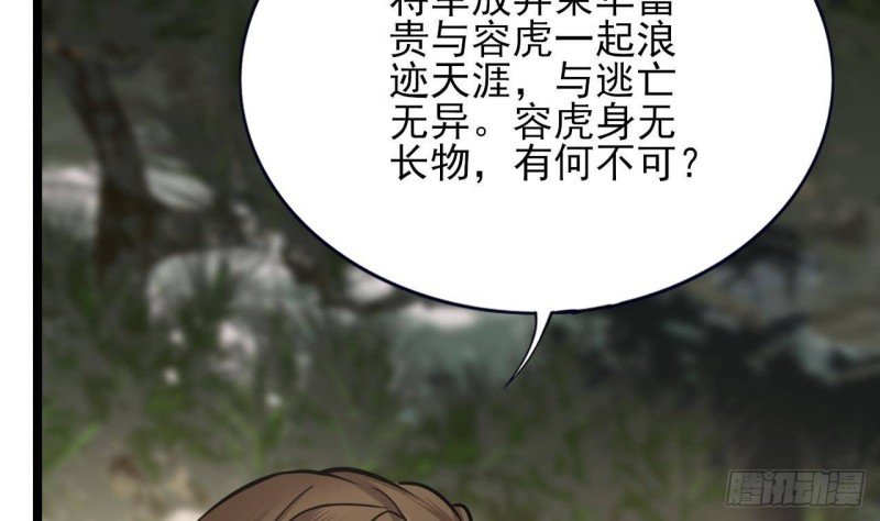 第116话 私奔！？
