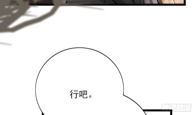 第116话 私奔！？