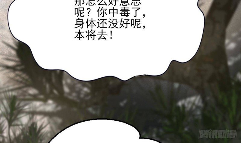 第116话 私奔！？