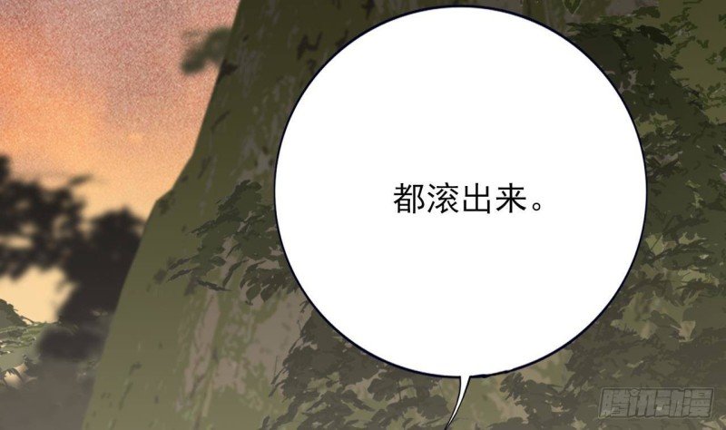 第117话 戳穿谎言