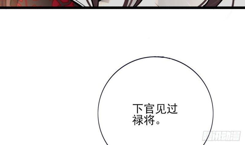 第117话 戳穿谎言