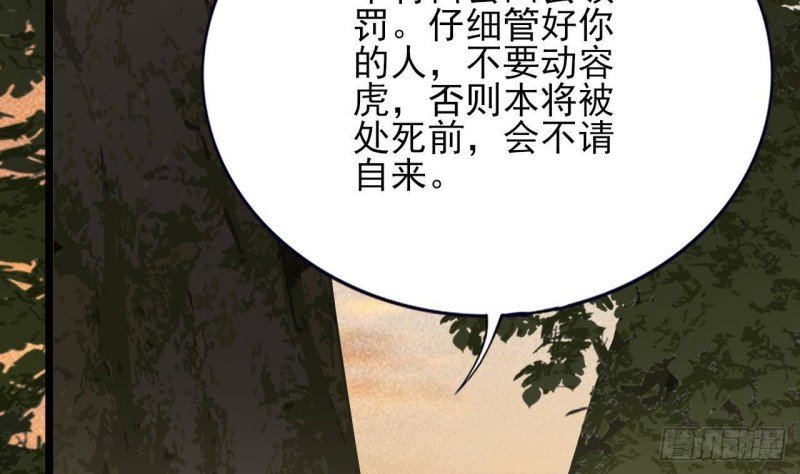 第117话 戳穿谎言