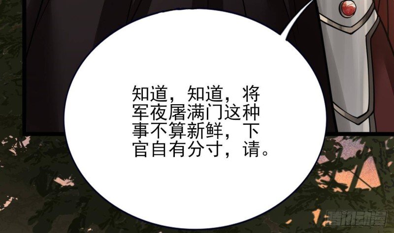 第117话 戳穿谎言
