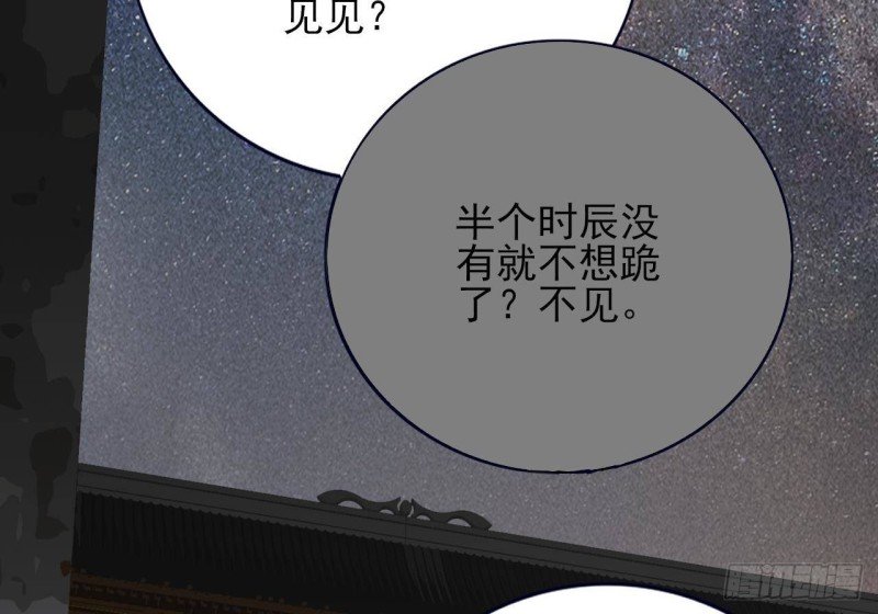 第117话 戳穿谎言