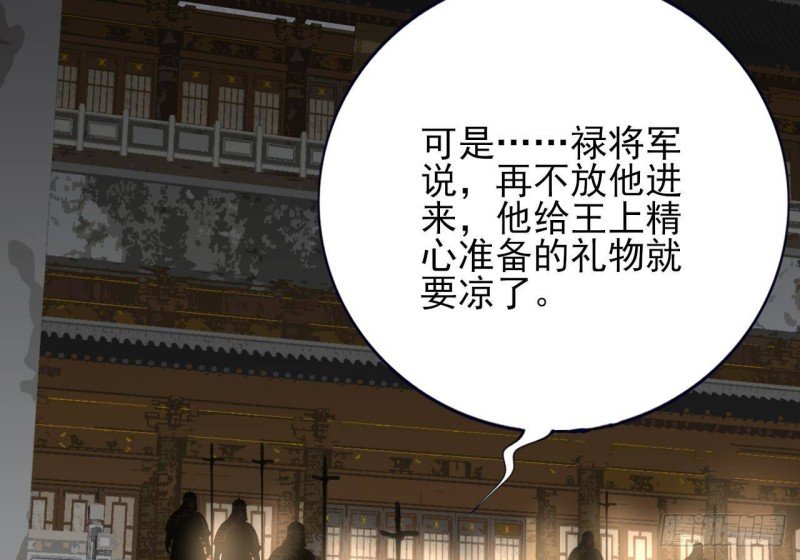 第117话 戳穿谎言