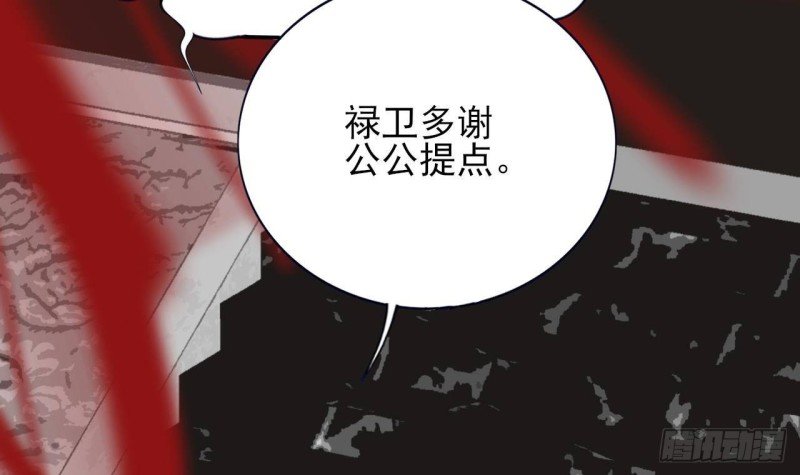 第117话 戳穿谎言