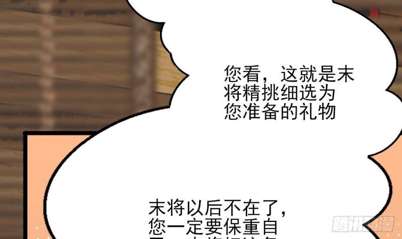 第117话 戳穿谎言