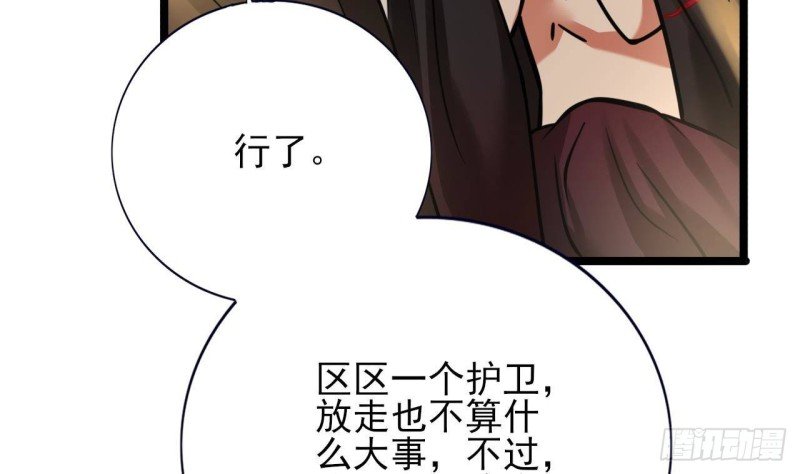 第117话 戳穿谎言