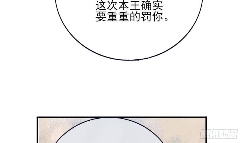 第117话 戳穿谎言