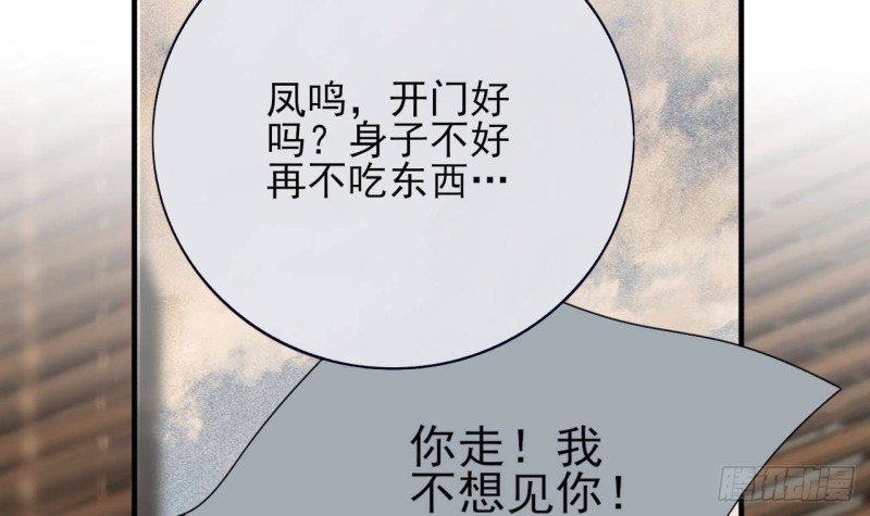 第117话 戳穿谎言